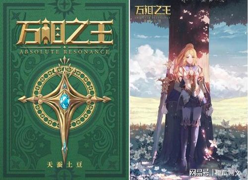 《万相之王：千面世界的至高主宰》