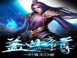 九鼎记境界划分详解