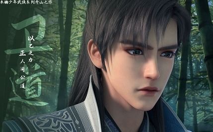 《君有云》动漫：武侠新篇的江湖绘卷