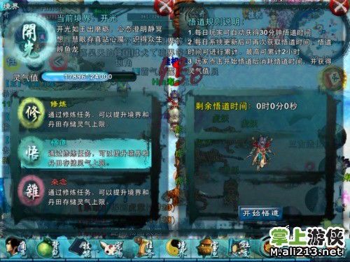 九鼎记境界划分及寿命详解