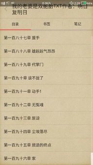 寻找《武映三千道》精校全本TXT？这里有一份完整指南