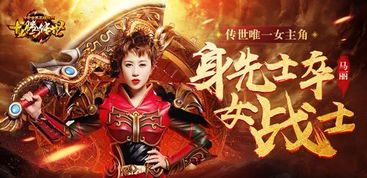 《九鼎记》女主身份解析