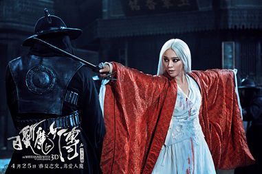 白发魔女传：江湖中的爱恨情仇