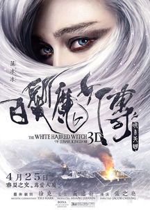 白发魔女传:张智霖版经典重现,免费观看指南