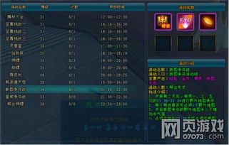 九鼎记等级体系解析