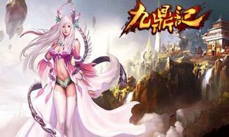 **《九鼎记》中的女性角色与情感线解析**