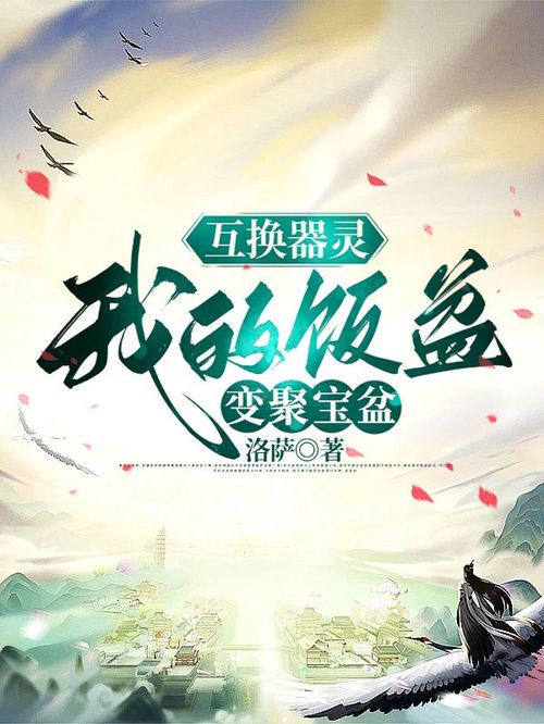 龙吟妙手：一部值得免费品读的武侠经典