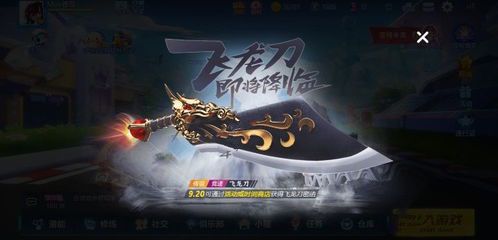 雪刃龙吟：大雪满龙刀最新章节