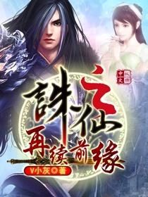 《九鼎记TXT：武侠经典的数字传承》