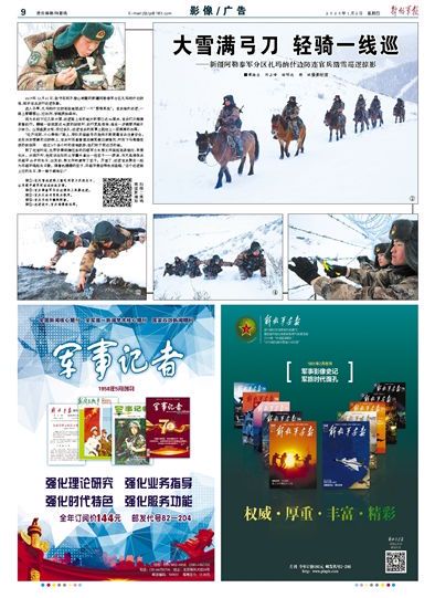 《月黑雁飞高，大雪满弓刀——卢纶边塞诗中的壮美与苍凉》
