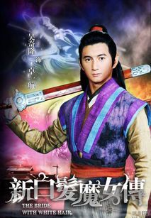 《白发魔女传中卓一航的经典扮演者及其艺术魅力》
