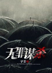 《九鼎记：晨诵无声的千年回响》