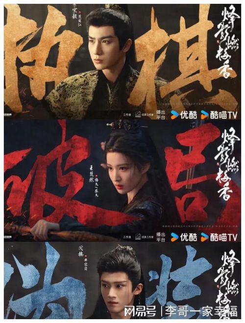 《千朵桃花一世开》剧情分集解析