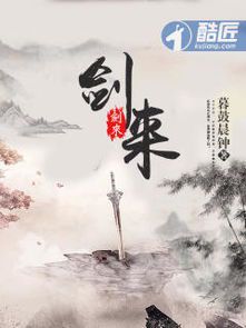 剑耀人间：新笔趣阁无弹窗的江湖传说