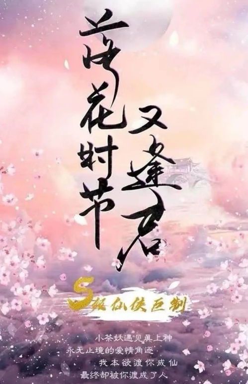落花时节又逢君:诗意重逢的千年解读