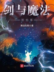 剑道巅峰：人间至强之剑