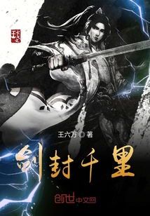 剑啸九州：人间有剑全文TXT下载指南