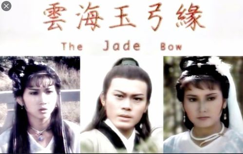 《白发魔女传曾伟权版:经典武侠剧的别样风采》