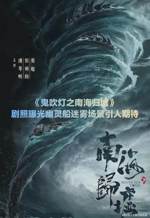 《暗河传》定档消息引发热议，观众期待值拉满