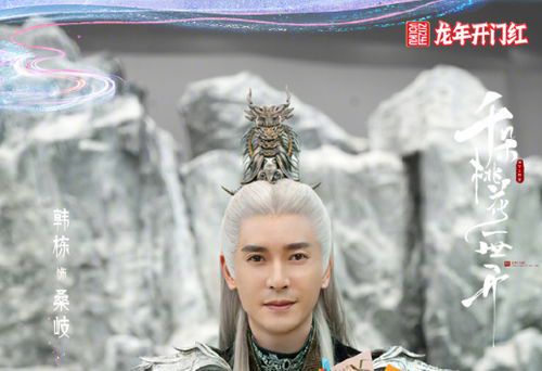 桃花劫：桑岐传
