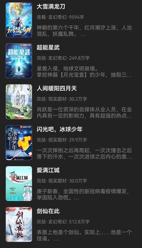 《龙刀纵横：大雪满江湖》