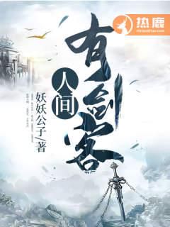剑行人间：免费之道的真谛