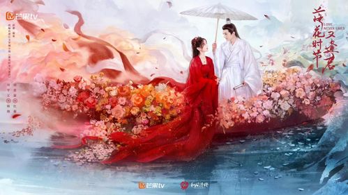 落花时节再相逢