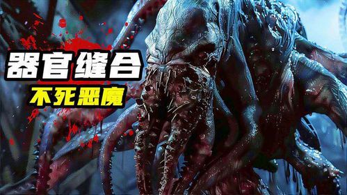 永生之魇：不死的诅咒