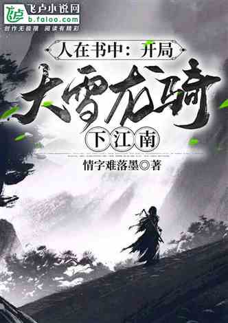 大雪满龙刀：江湖恩怨与刀光剑影