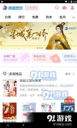 人间有剑无错精校版：正版阅读与下载指南