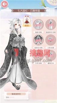 《君有云花鬼：一段缥缈的传说》
