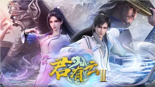《君有云第二季12：宿命对决与真相浮出水面》