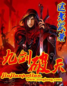 剑啸九州：纵横中文网上的江湖传奇