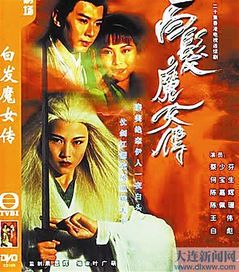 《白发魔女传：86版电视剧的经典回眸》