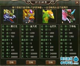 《九鼎记八大宗派探秘》