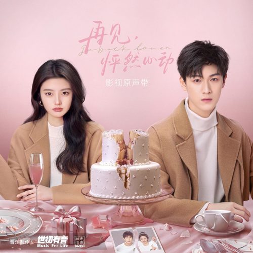 母亲的助攻歌词-杨叶