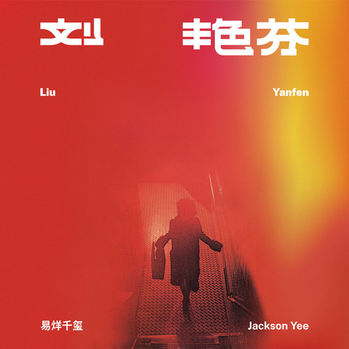 23:00歌词-易烊千玺