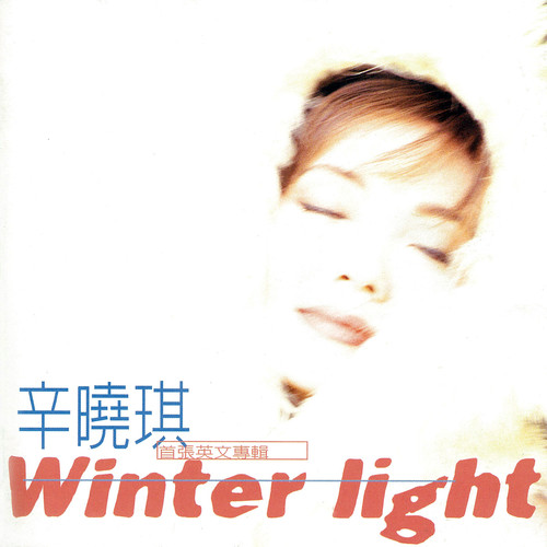 Another Sad Love Song歌词-辛晓琪