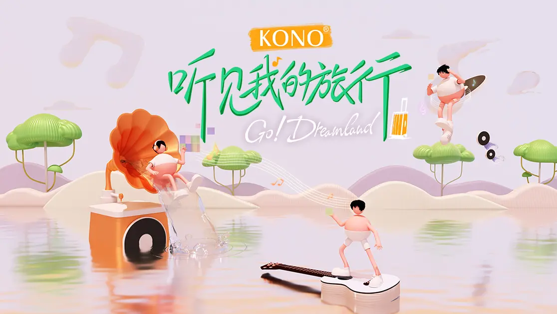 听见我的旅行综艺更新至20230207期