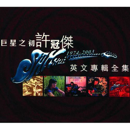 Lost Horizon歌词-许冠杰