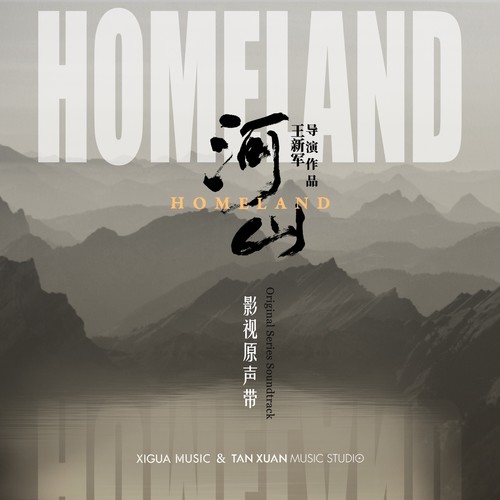征途歌词-希瓜音乐