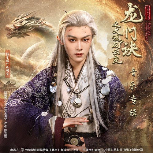 神机营歌词-铭亮 / 刘明瓒