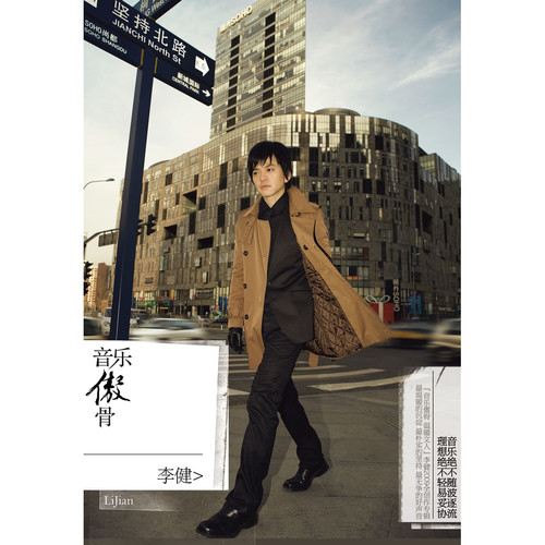在每个想你的夜里歌词-李健