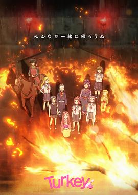 保龄球少女！动漫更新至07集