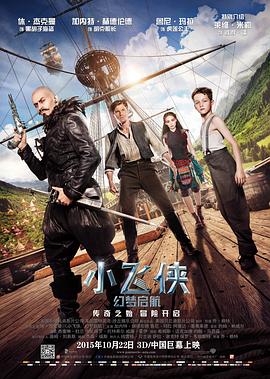 小飞侠：幻梦启航电影HD中字版