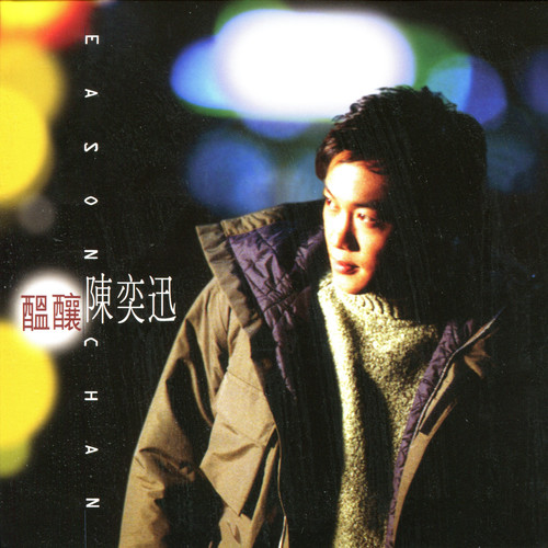 预感(Kara)歌词-陈奕迅