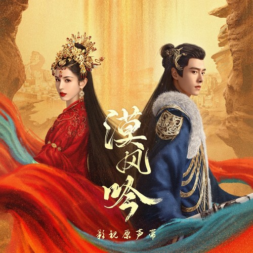 念念 (伴奏)歌词-张渝