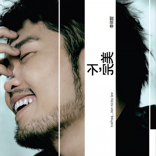 苍天歌词-李玖哲