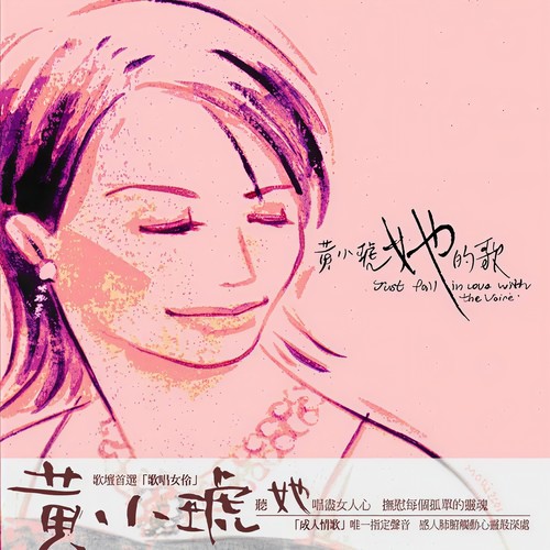快乐酿的酒歌词-黄小琥