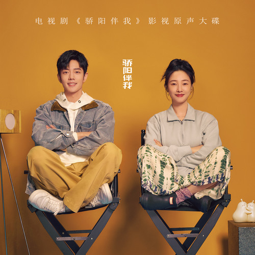 迎风飘散 (伴奏)歌词-杨宗纬